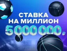 Лига Ставок акции и розыгрыши